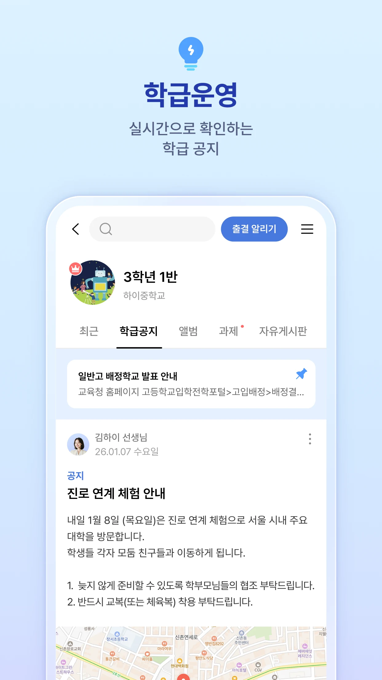 하이클래스 screenshot