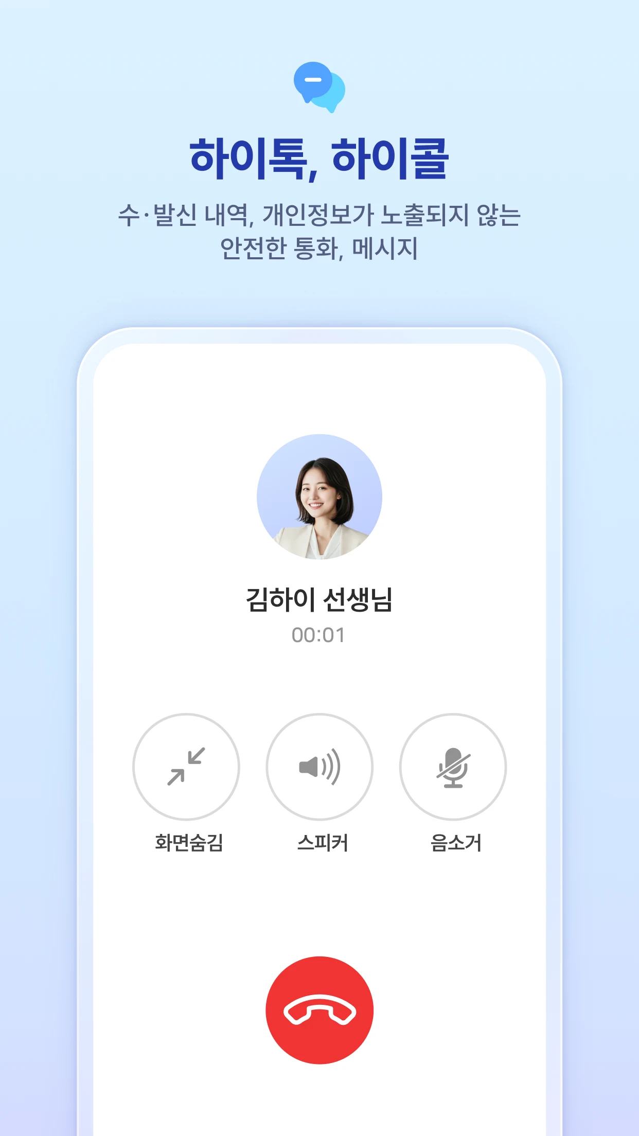 하이클래스 screenshot