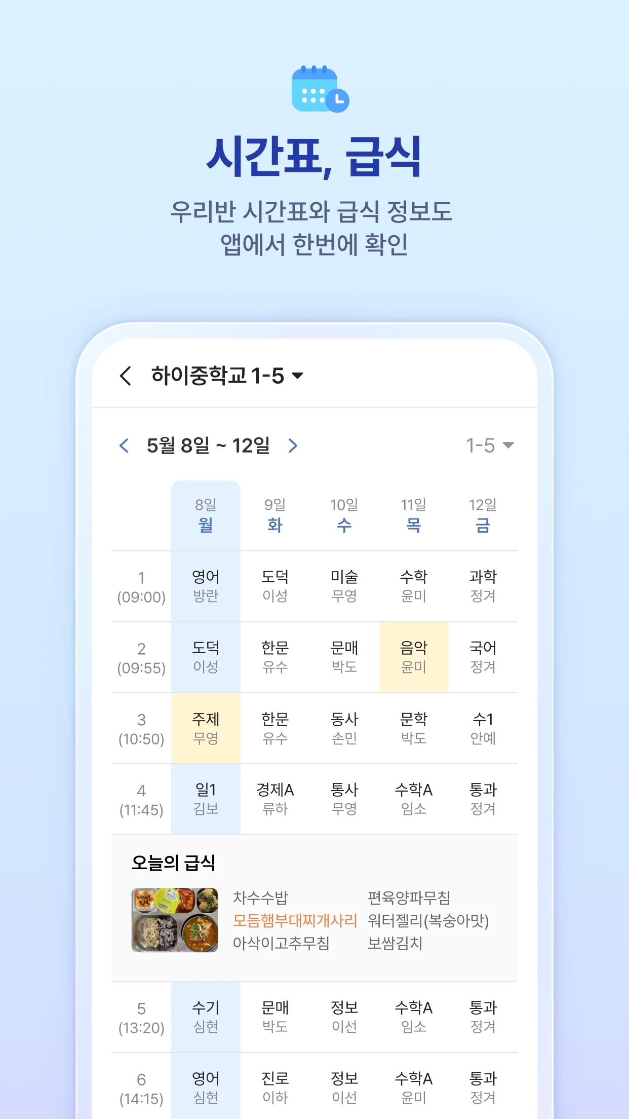 하이클래스 screenshot
