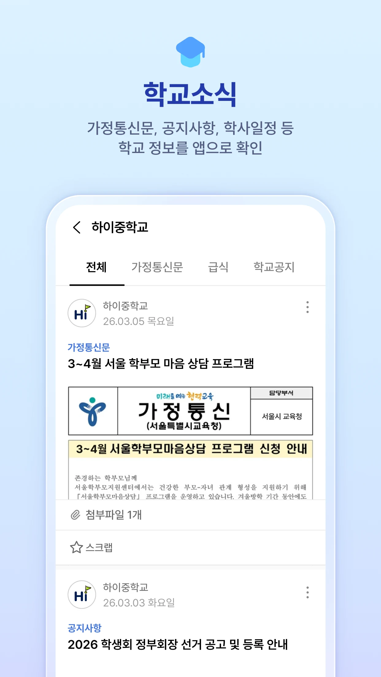 하이클래스 screenshot