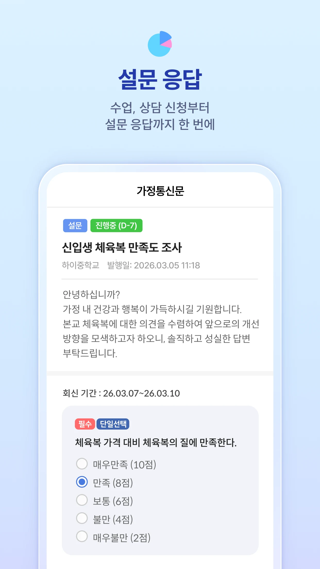 하이클래스 screenshot